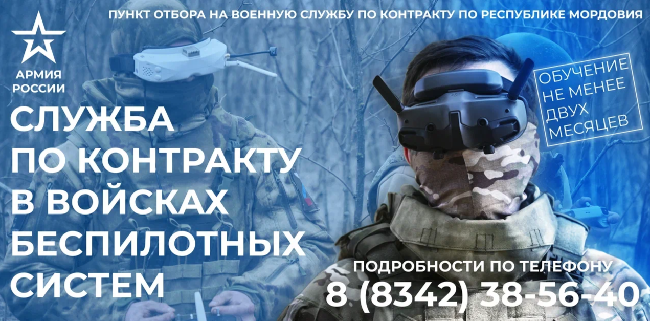 ПРИСОЕДИНЯЙСЯ К СВОИМ!  ВСТУПАЙ В ВОЙСКА БЕСПИЛОТНЫХ СИСТЕМ