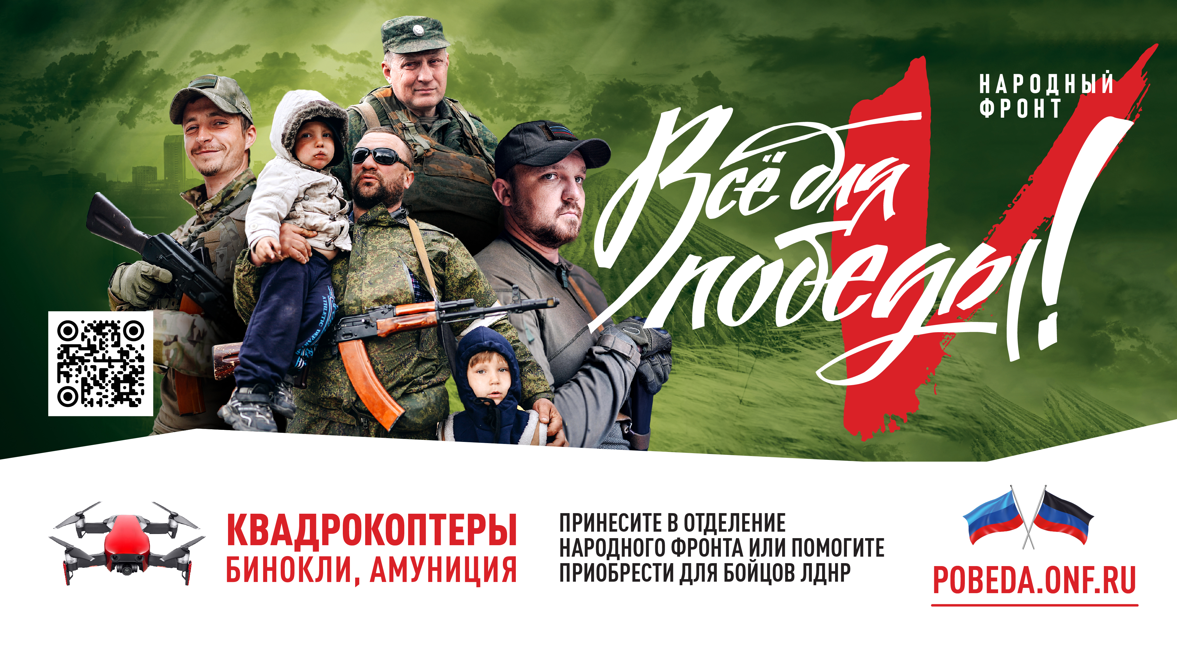 Копия Поддержите наших бойцов  из Мордовии!